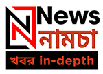 News Namcha